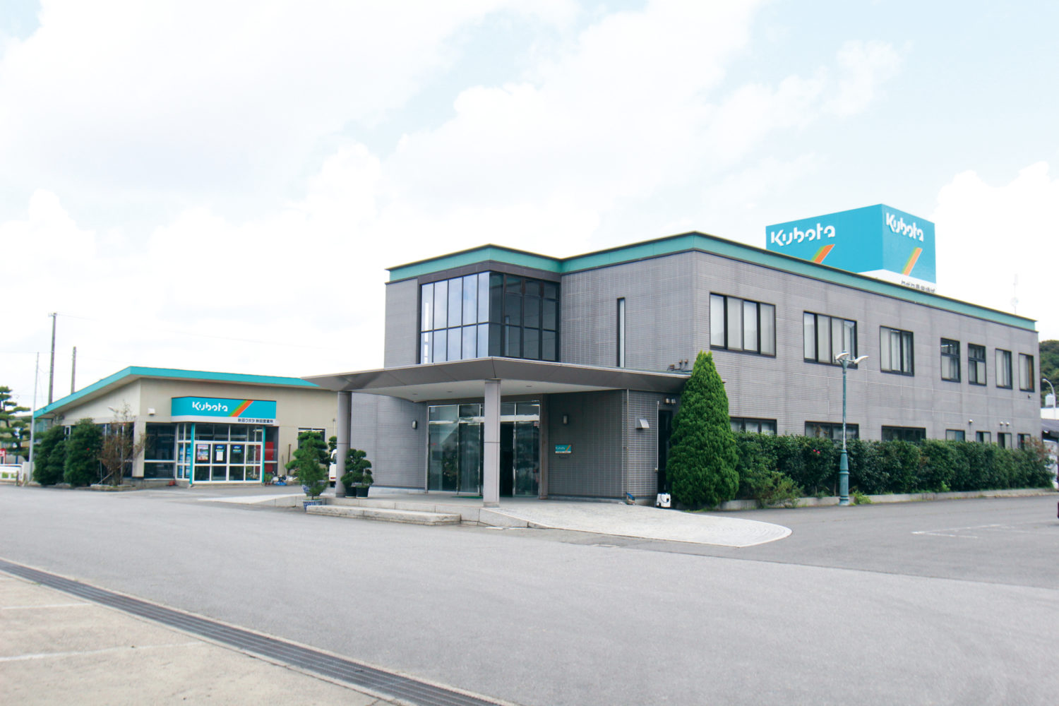 株式会社 秋田クボタはこんな会社です!