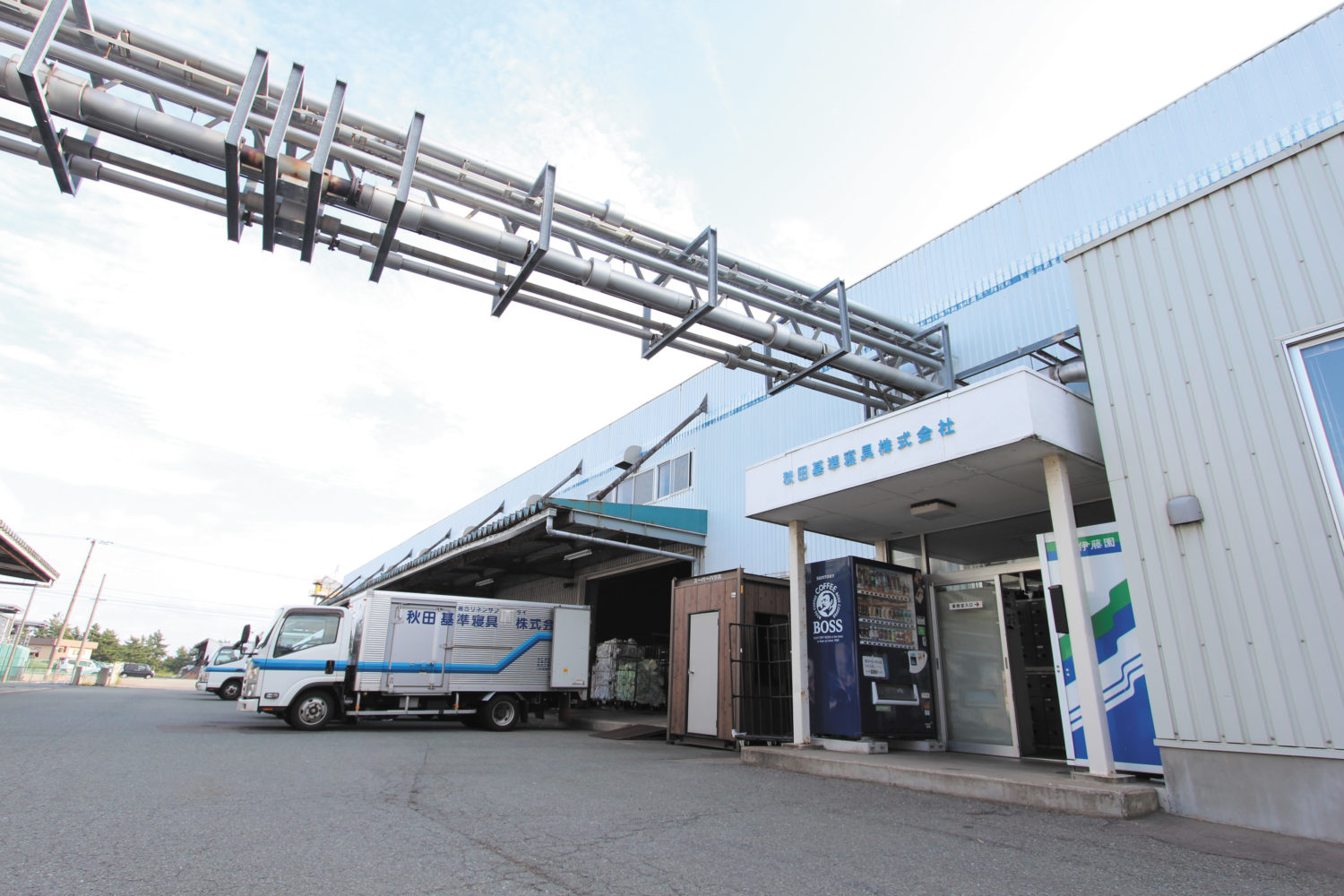 秋田基準寝具 株式会社はこんな会社です!