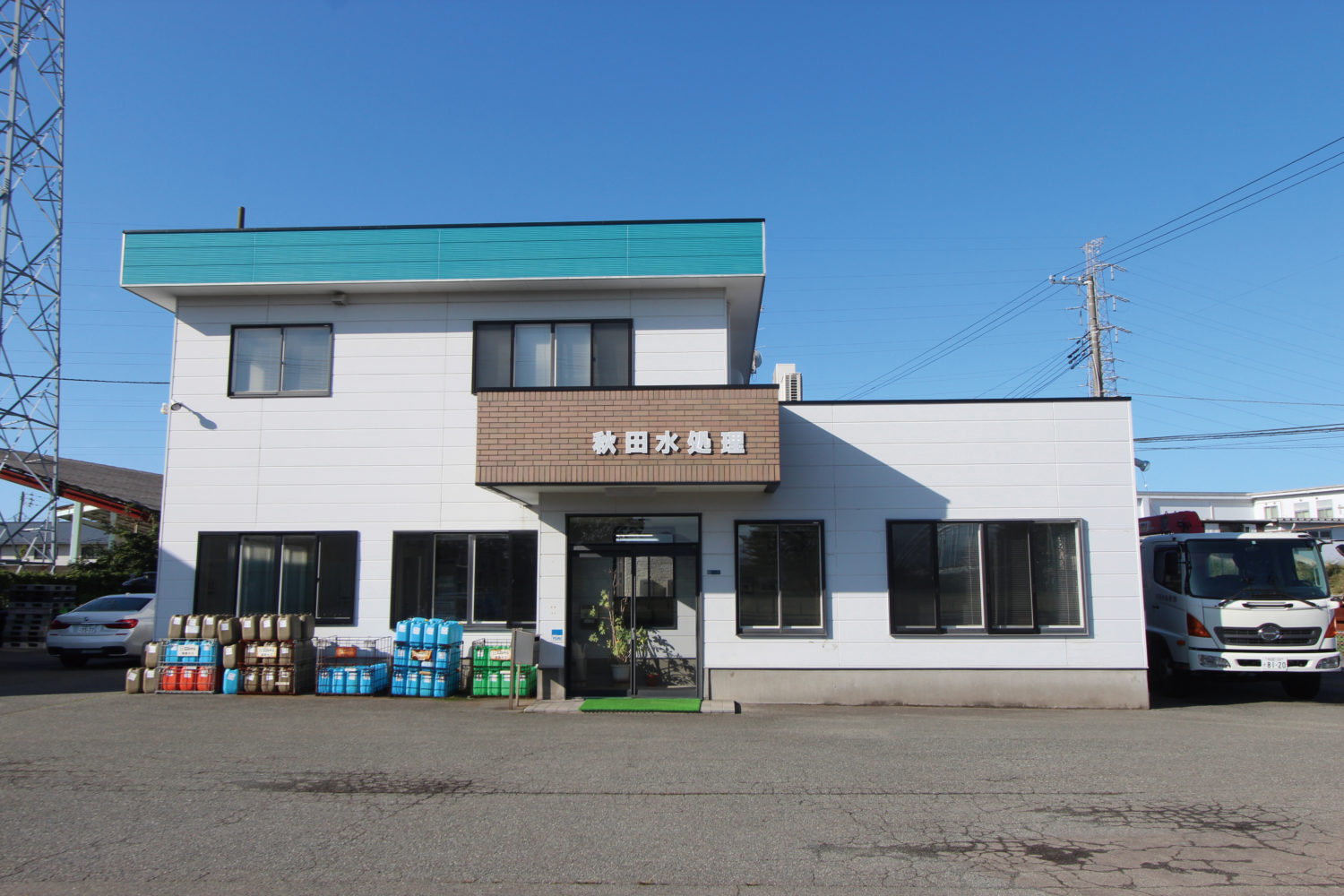 秋田水処理 株式会社はこんな会社です!