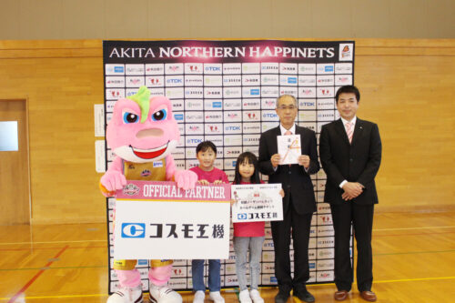 コスモ工機株式会社が秋田ノーザンハピネッツの観戦チケットを寄贈！