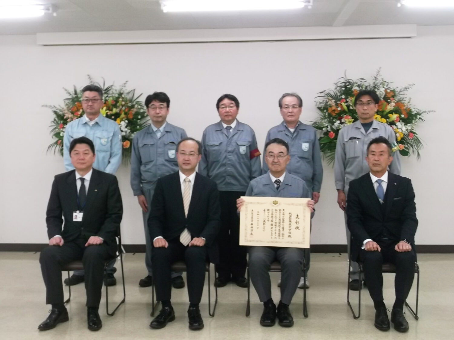 秋田製錬が「緑化優良工場等東北経済産業局長表彰」を受賞