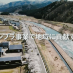 新着動画できました!【第一弾】ムービーで秋田の企業を知ろう!~株式会社高修興業~