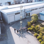 新着動画できました!【第二弾】ムービーで秋田の企業を知ろう!~株式会社田代製作所~