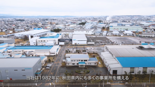 新着動画できました！【第三弾】ムービーで秋田の企業を知ろう！～DOWAセミコンダクター秋田株式会社～