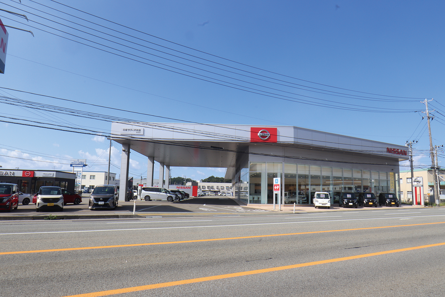 株式会社 日産サティオ秋田は、こんな会社です!