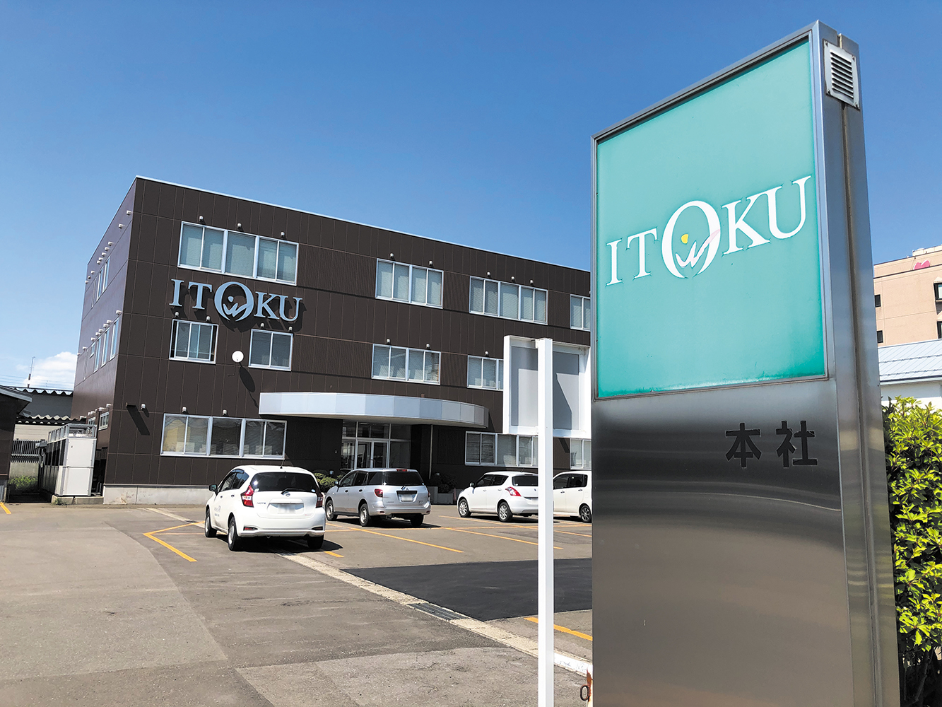 株式会社 伊徳は、こんな会社です！