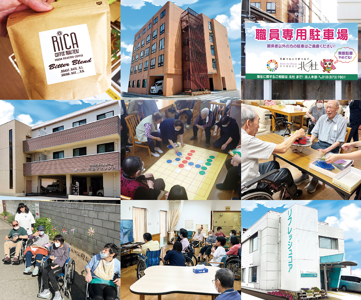 社会福祉法人 北杜は、こんな会社です！