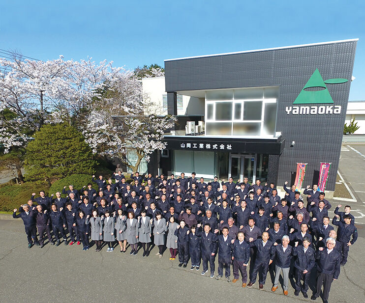 山岡工業 株式会社は、こんな会社です！