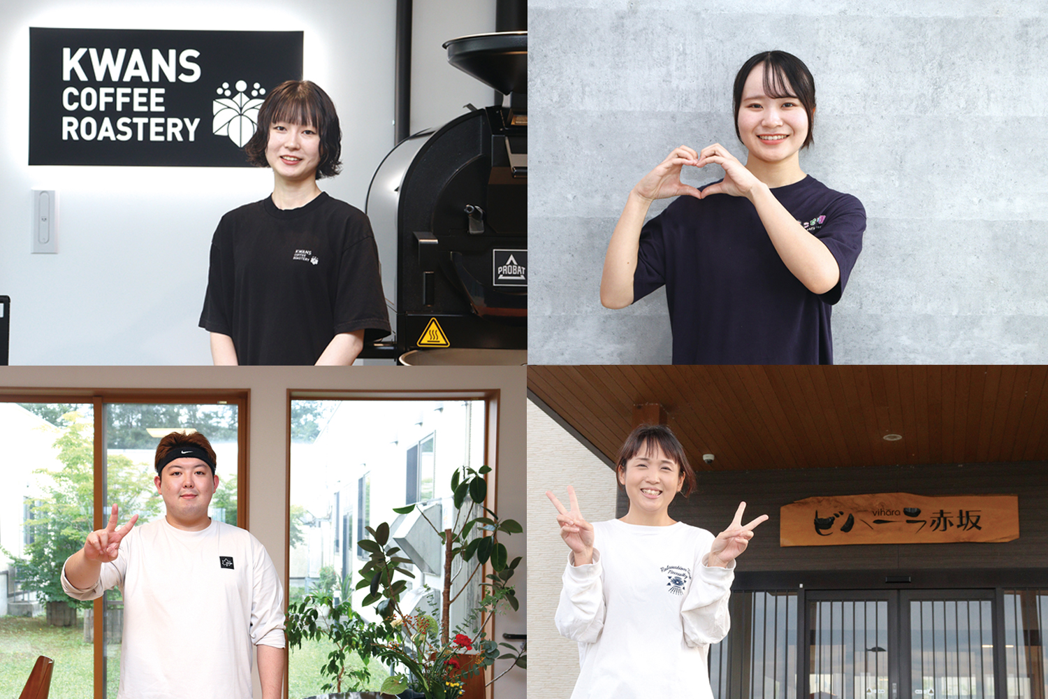 社会福祉法人 相和会は、こんな会社です！