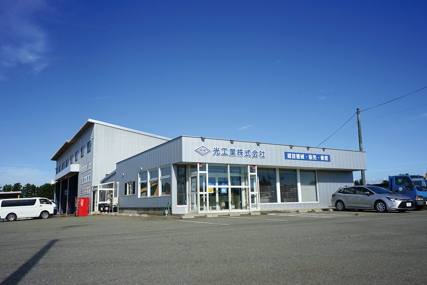 光工業 株式会社は、こんな会社です!