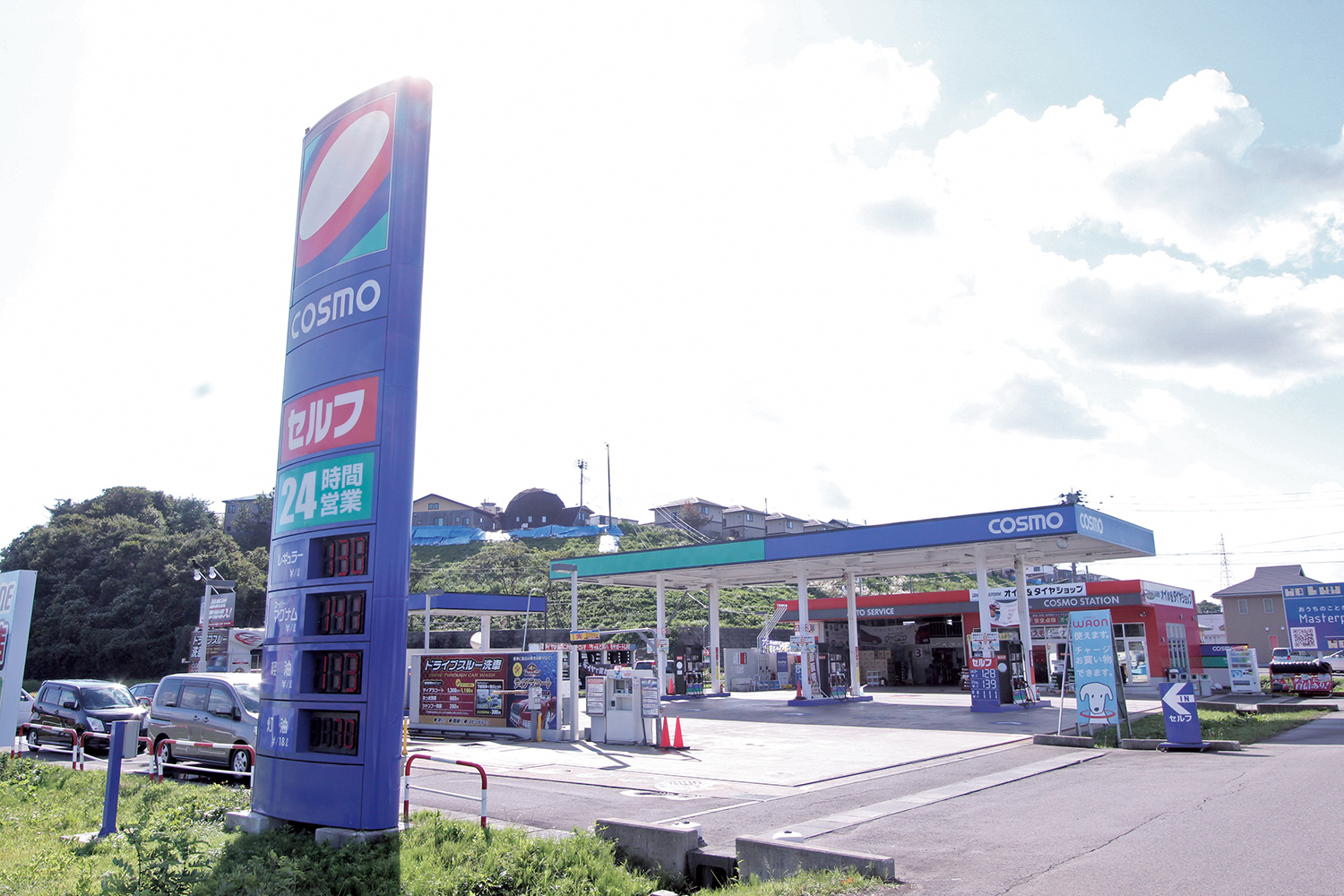 協和石油 株式会社は、こんな会社です！