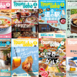 株式会社 あきたタウン情報は、こんな会社です!