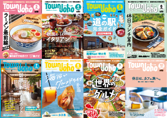 株式会社 あきたタウン情報は、こんな会社です！