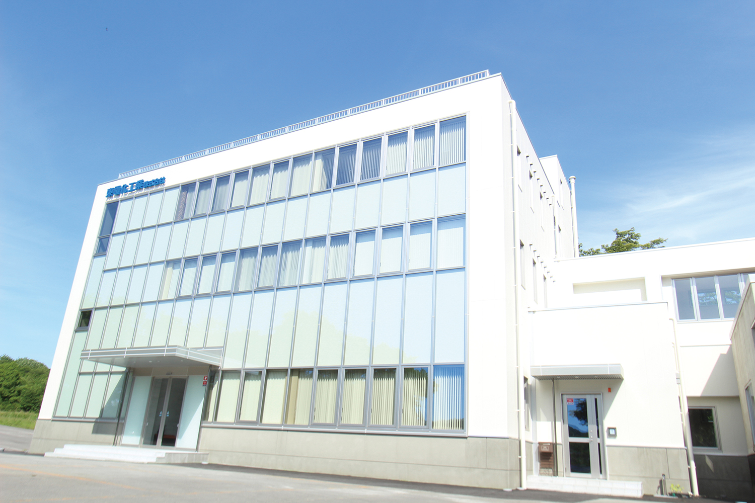 東電化工業 株式会社は、こんな会社です!