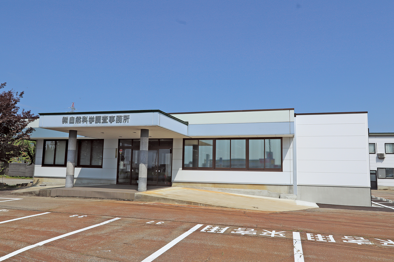 株式会社 自然科学調査事務所は、こんな会社です!