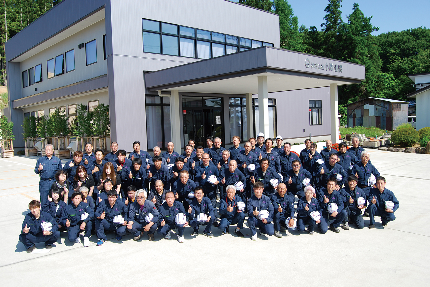 株式会社 小野建設は、こんな会社です！