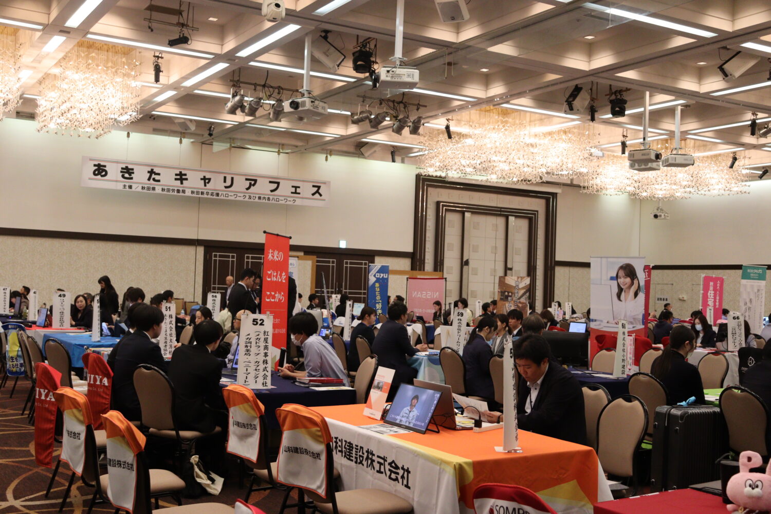 学生と企業の出会いを応援！「あきたキャリアフェス」を取材しました