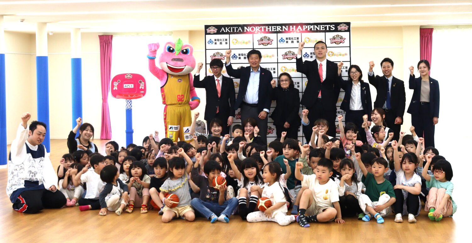 大野保育園に東電化工業㈱・東商事㈱と秋田ノーザンハピネッツがミニバスケットゴール寄贈！
